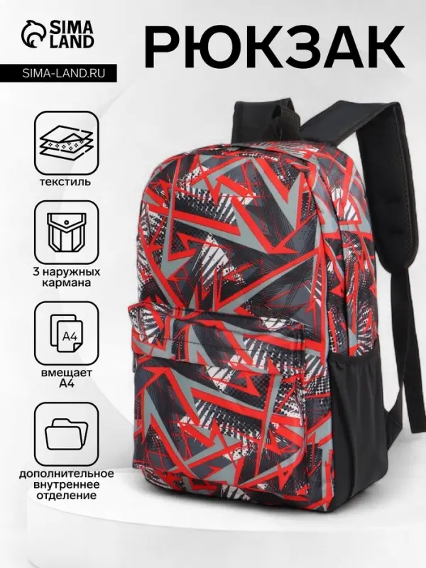 Рюкзак школьный на молнии, с карманами, с принтом, 30&times;13&times;42 см, чёрный
