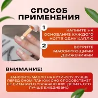 Масло для увлажнения и питания кутикулы 3 мл, экстракт монарды