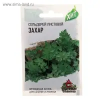 Семена Сельдерей листовой «Захар», 0.1 г, «Гавриш-Хит»