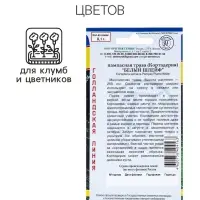 Семена цветов Пампасная трава &laquo;Белый шлейф&raquo;, &laquo;Перстиж семена&raquo;, 0.1 г
