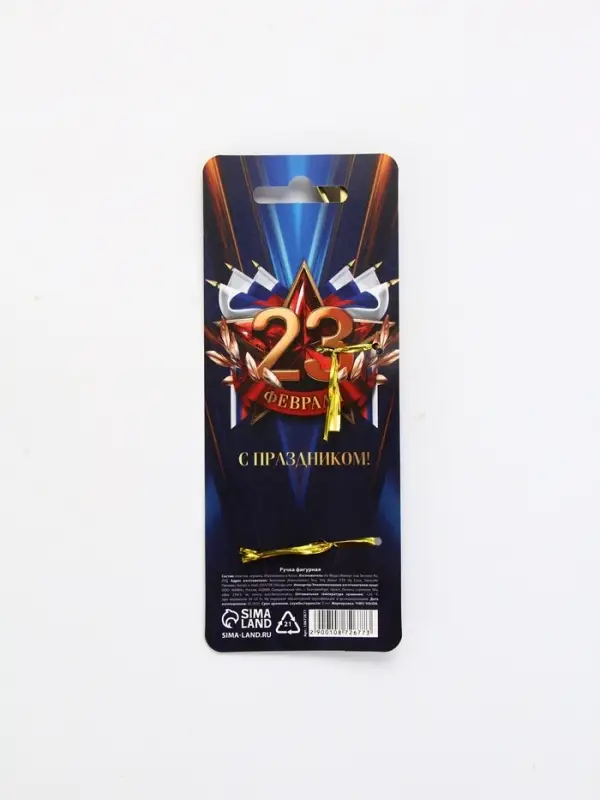 Ручка-винтовка гелевая, чёрная паста, пластик, на подложке &laquo;Защитник отечества. 23 февраля&raquo;