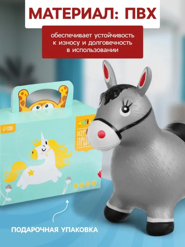 Попрыгун ZABIAKA &laquo;Лошадь&raquo;, 55&times;29&times;50 см, серый