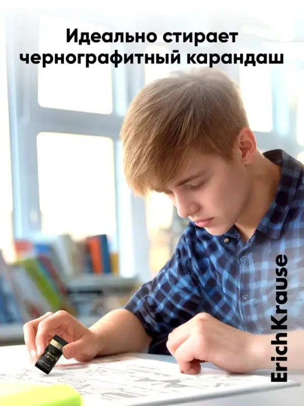 Ластик ErichKrause Magic Sky, мягкий