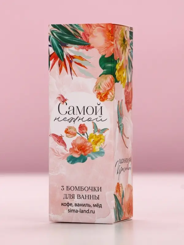 Бомбочки для ванны &laquo;Самой нежной&raquo;, 3&times;40 г, Чистое счастье