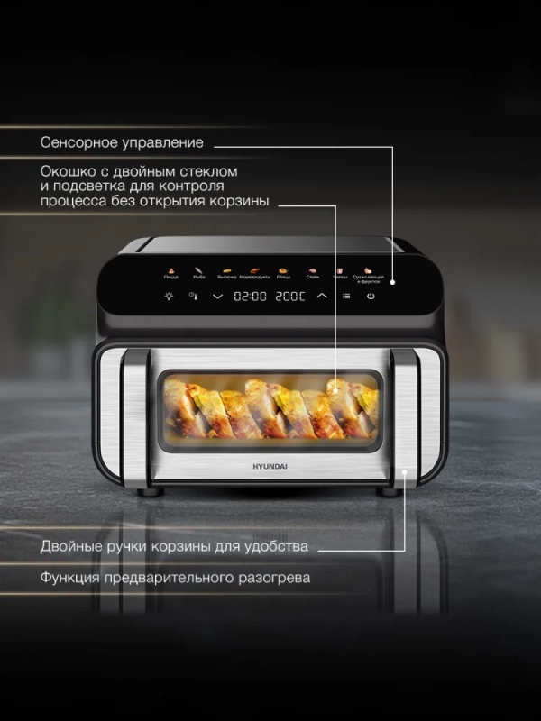 Аэрогриль HYF-9080 черный