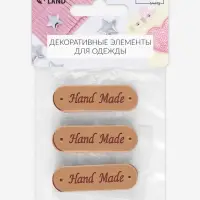 Набор нашивок Hand made, 4.5&times;1.3 см, 10 шт., светло-коричневые