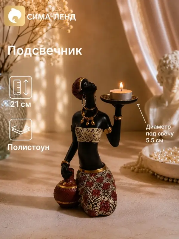 Фигурка - подсвечник &laquo;Африканка с подносом&raquo;, d=5.5 см