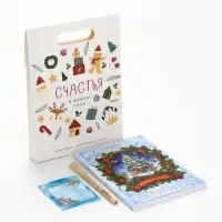 Подарочный набор «Счастья», ежедневник, блок бумаги и ручка Подарочный набор «Счастья», ежедневник, блок бумаги и ручка