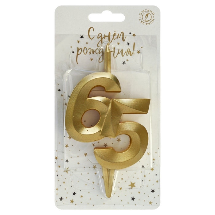 Свеча в торт «Юбилейная», цифра 65, золотая Свеча в торт «Юбилейная», цифра 65, золотая