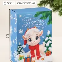 Коробка подарочная складная &laquo;С Новым годом&raquo;, козочка, 16&times;23&times;7.5 см