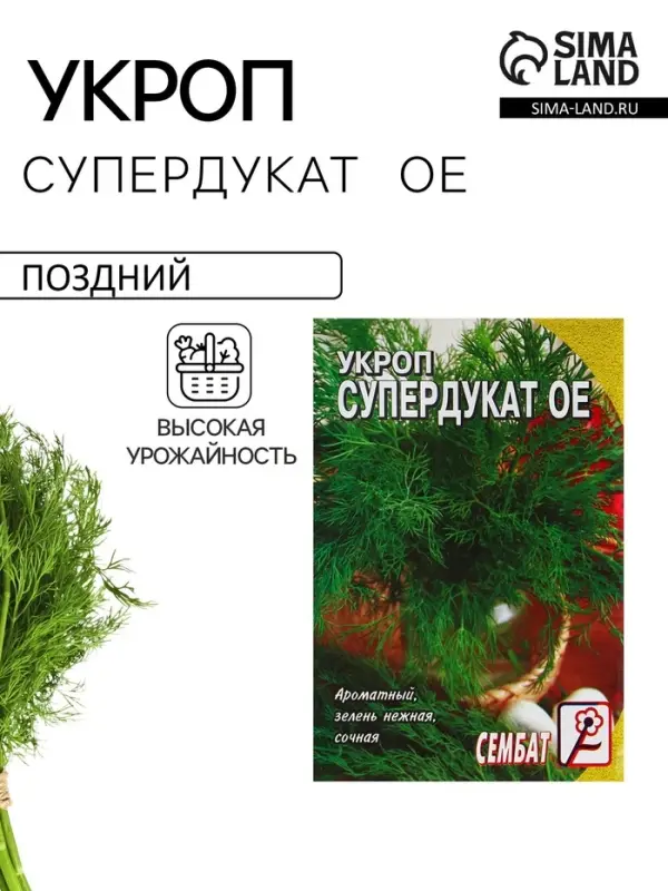 Семена Укроп "Супердукат  ОЕ", 3 г