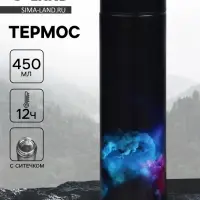 Термос &laquo;Туман&raquo;, 450 мл, с ситечком