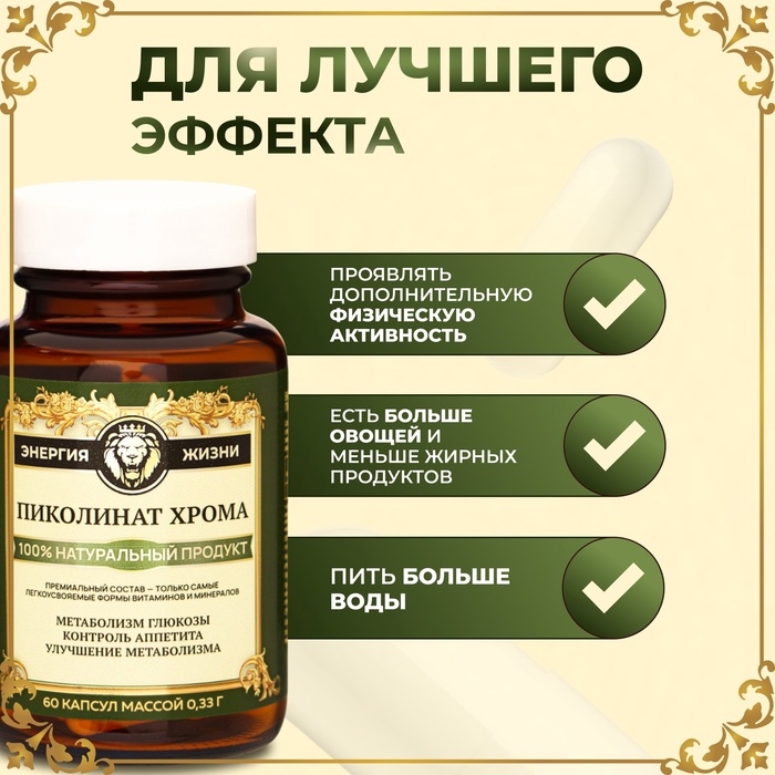 Хрома пиколинат Vitamuno Pro, 60 капсул Хрома пиколинат Vitamuno Pro, 60 капсул