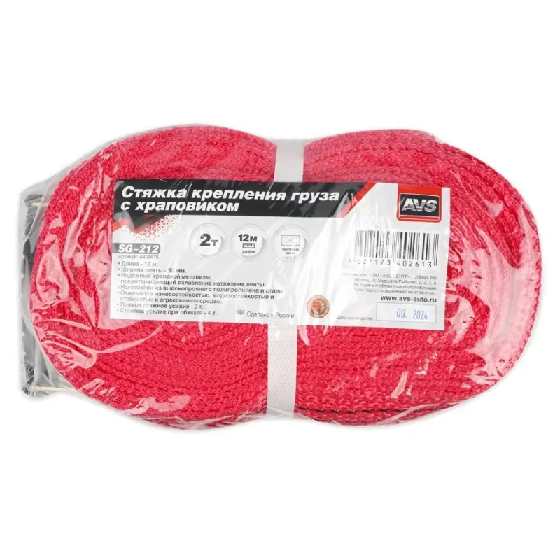 Стяжка крепления груза 12 м, 2 т, 50мм с храповиком  AVS SG-212