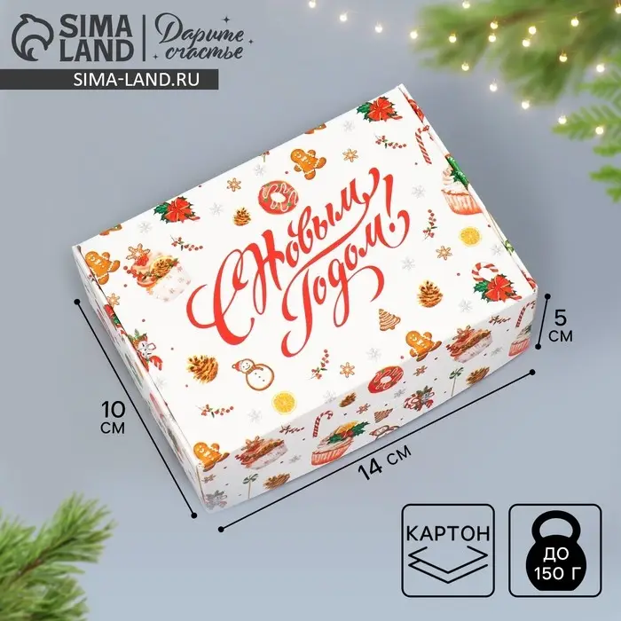 Коробка подарочная новогодняя складная «Новогодние сладости», 14 х 10 х 5 см Коробка подарочная новогодняя складная «Новогодние сладости», 14 х 10 х 5 см
