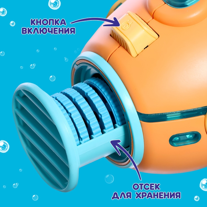 Проектор «Батискаф», свет Проектор «Батискаф», свет