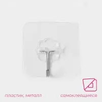 Крючок самоклеящийся Доляна, 5.6&times;5.6&times;2 см, прозрачный