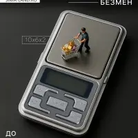 Весы электронные Luazon LVU-02, до 200 г, портативные, серые