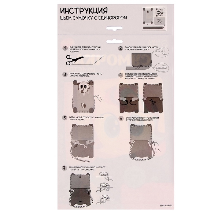 Набор для создания сумки из фетра «Милый единорог» с термонаклейкой Набор для создания сумки из фетра «Милый единорог» с термонаклейкой