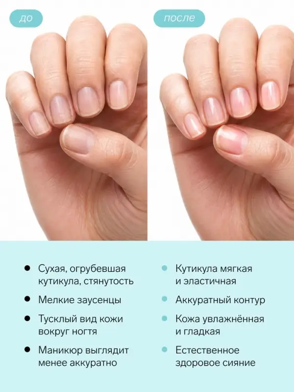 Масло для кутикулы в карандаше со скваланом и экстрактом монарды, URAL LAB
