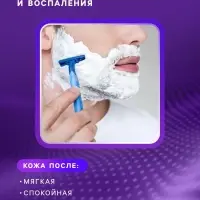 Пена для бритья Carelax для чувствительной кожи, 400 мл