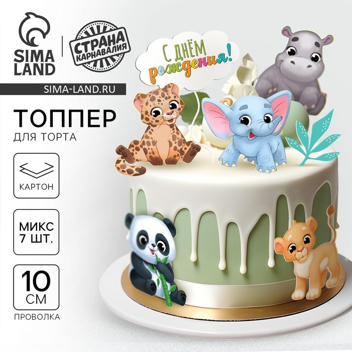 Топпер картон на подложке с проволокой «Зверюшки» Топпер картон на подложке с проволокой «Зверюшки»