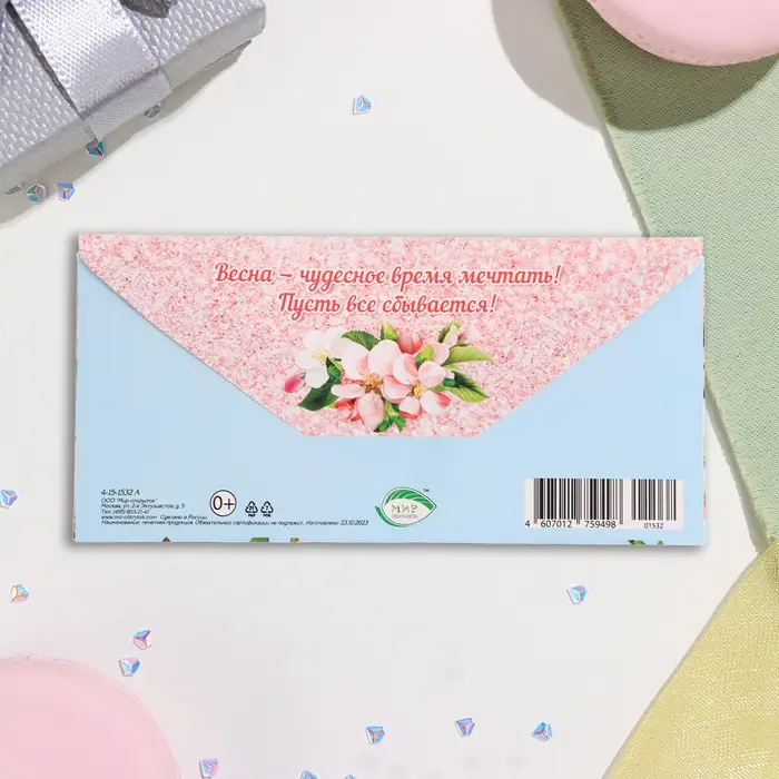 Конверт для денег «Нежности!», 17×8 см Конверт для денег «Нежности!», 17×8 см