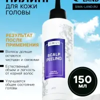 Пилинг для кожи головы Semily, 150 мл
