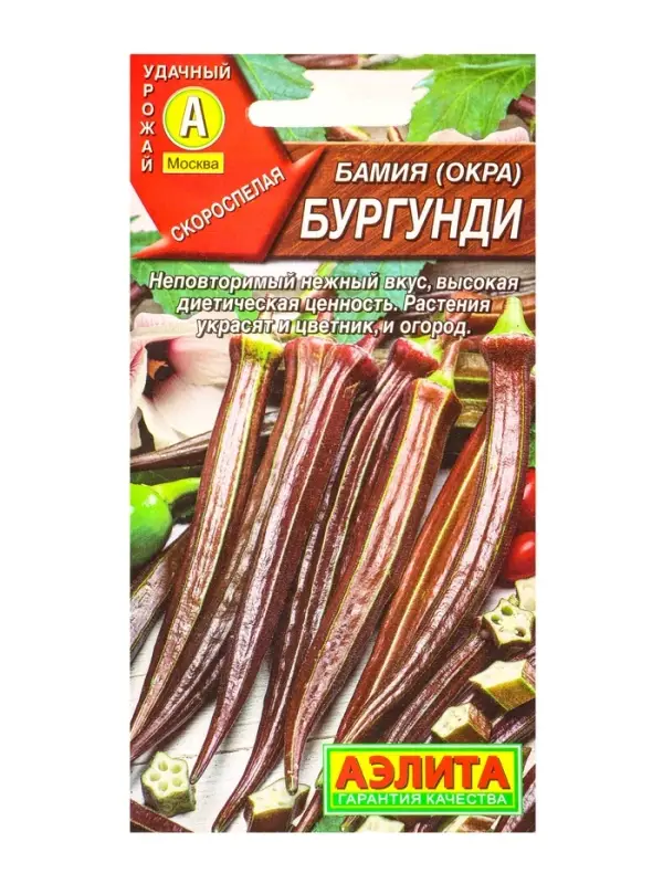 Семена Бамия Бургунди, Ц/П,8 шт. Семена Бамия Бургунди, Ц/П,8 шт.