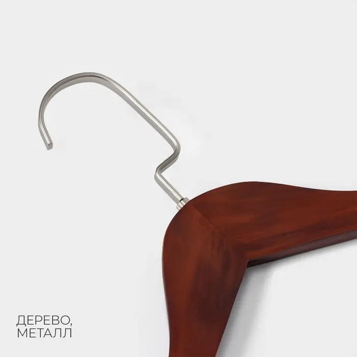 Плечики - вешалка для одежды LaDо́m Bois, 45&times;25.5&times;5.5 см, с перекладиной, широкие плечики, дерево