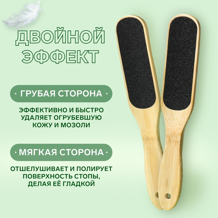 Пилка для ног «BAMBOO», наждачная, двусторонняя, 23 см, бамбуковая Пилка для ног «BAMBOO», наждачная, двусторонняя, 23 см, бамбуковая
