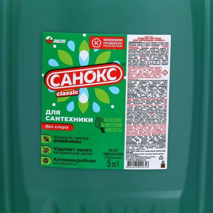 Гель для сантехники &laquo;Санокс&raquo;, против ржавчины, 5 л