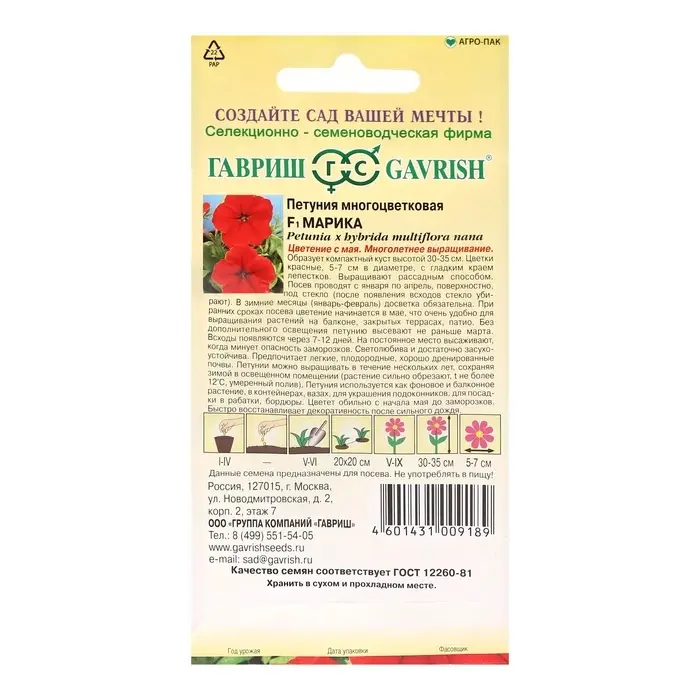 Семена цветов Петуния "Марика", ц/п,  F1, многоцветковая, гранулы,  7 шт
