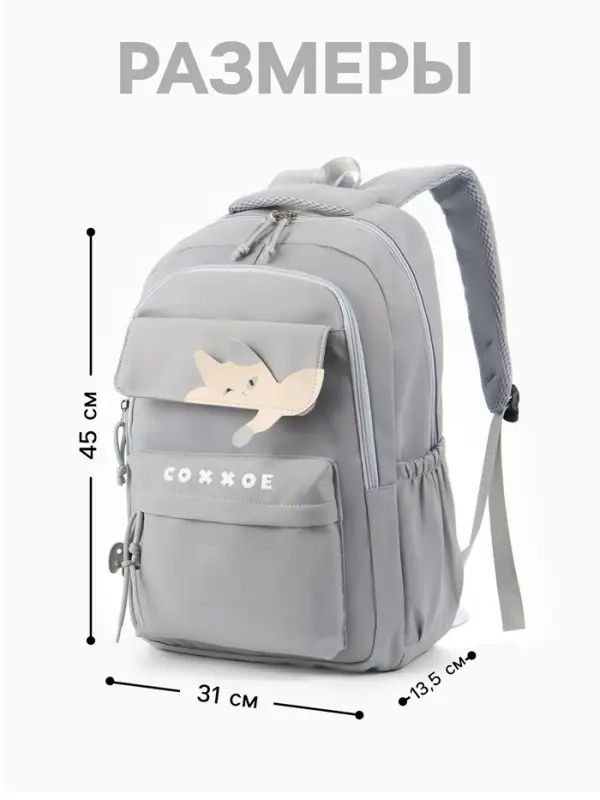Рюкзак школьный, &laquo;Уставший кот&raquo;, 5 карманов, 2 отделения, 31&times;13.5&times;45 см, серый