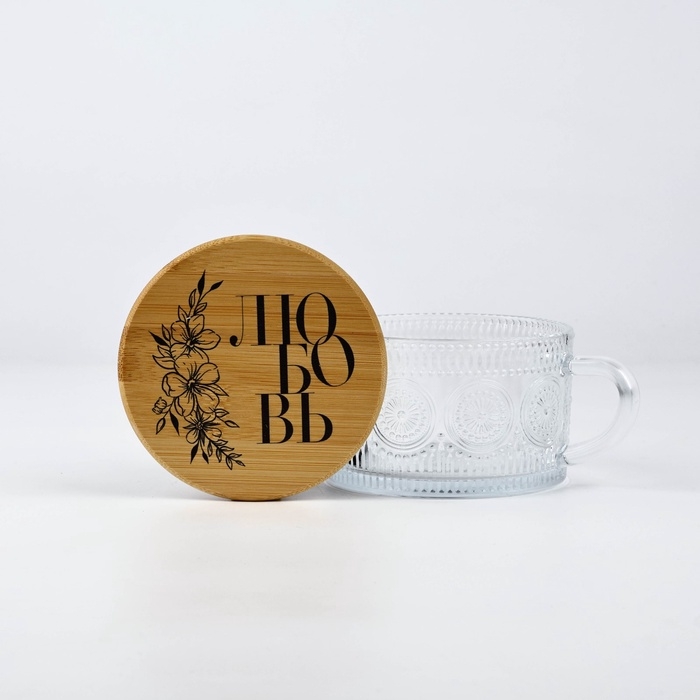 Кружка с крышкой стеклянная Дорого внимание «Любовь», 450 мл