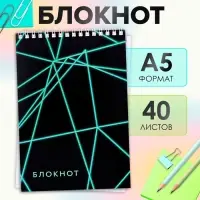 Блокнот А5, 40 листов в клетку на гребне &laquo;Неон&raquo;, обложка мелованный картон, блок офсет