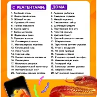 Набор для опытов для детей &laquo;Большой подарок&raquo;, 40 опытов