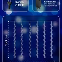 Гирлянда &laquo;Водопад&raquo; 2&times;1.5 м, IP44, тёмная нить, 400 LED, свечение бело-синее, 8 режимов, 220 В