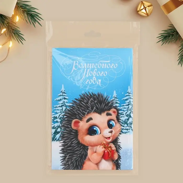 Открытка с новым годом объемная «Волшебный праздник», 12×18 см Открытка с новым годом объемная «Волшебный праздник», 12×18 см