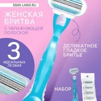 Станок бритвенный, 4 сменных кассеты