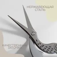 Ножницы для рукоделия &laquo;Цапельки&raquo;, скошенное лезвие, 3.5", 9 см, цвет серебряный
