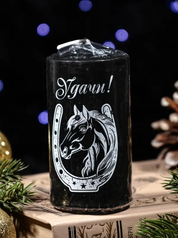 Свеча столб 50*100 мм с накаткой "Символ года" , Подкова, черная