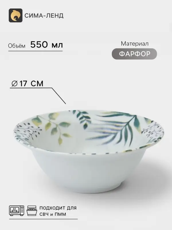 Салатник Добрушский завод &laquo;Альпина&raquo;, 550 мл, фарфор, белый