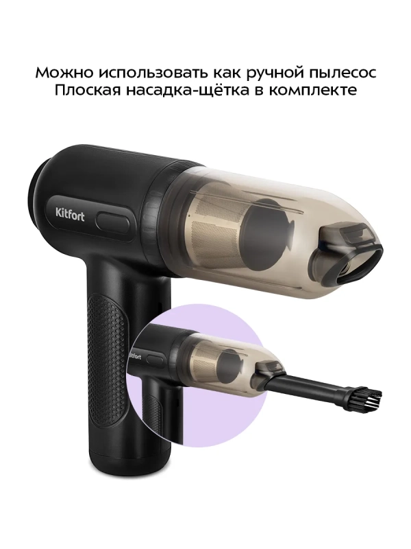 Воздуходувка для техники 2 в 1 КТ-4315 - 68 Вт