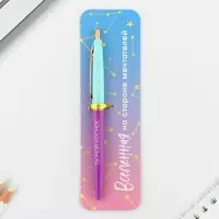 Ручка шариковая, синяя паста, 0.7 мм, автоматическая, пластик &laquo;Вселенная&raquo;