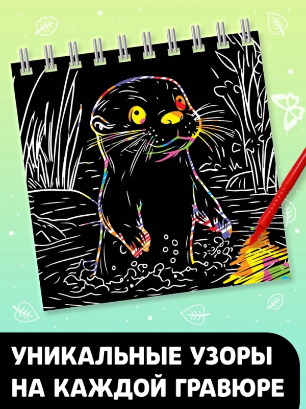 Творческая книга  Творческая книга "Гравюры. Животные", 14 стр.