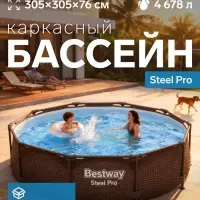 Бассейн каркасный Steel Pro, 305&times;76 см, с фильтр-насосом, круглый, 561JF Bestway