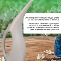 Лейка с длинным носиком, 1.5 л, без рассеивателя, серая