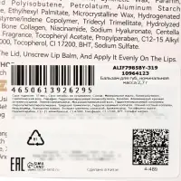 Губная помада гигиеническая, с коллагеном