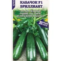 Семена Кабачок Бриллиант /Сотка/ 5 шт / *800